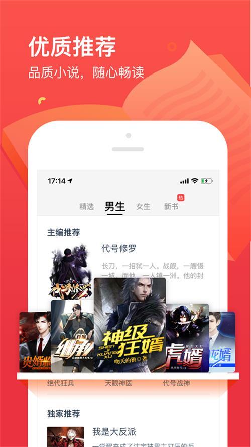 笔趣阁开心版app手机最新版1.2.6安卓版 v5.3.4