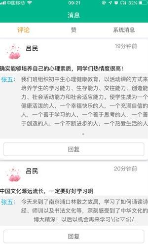 掌上综素课外阅读初中版v3.230328最新版 v3.3.4