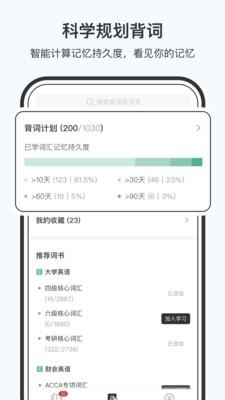 小吉背单词app官方版v2.2.6最新版 v6.3.1