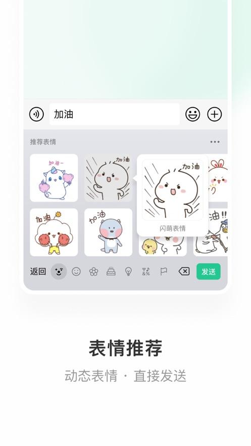 微信键盘1.0.6 v5.4.3