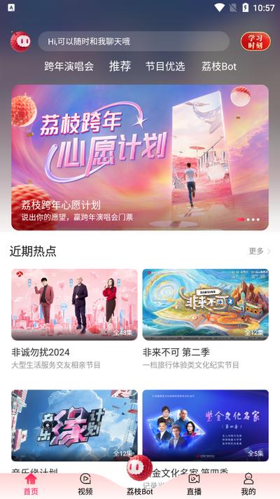 ai荔枝app最新版2025v1.18 安卓版 v4.3.1