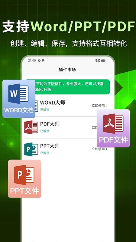 excel表格文档制作v1.1.6 安卓版 v6.0.1