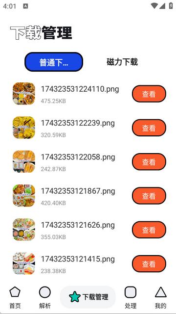 泡泡熊下载器软件