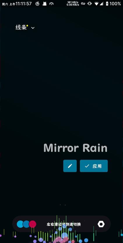 Muviz音乐频谱软件v5.1.0.0 安卓最新版 v3.5.4
