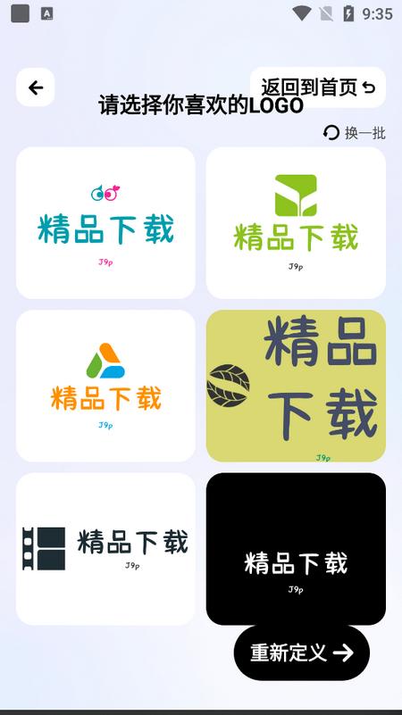 logo一键设计app logo一键设计app