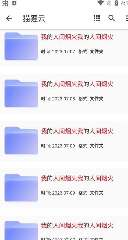 猫狸云