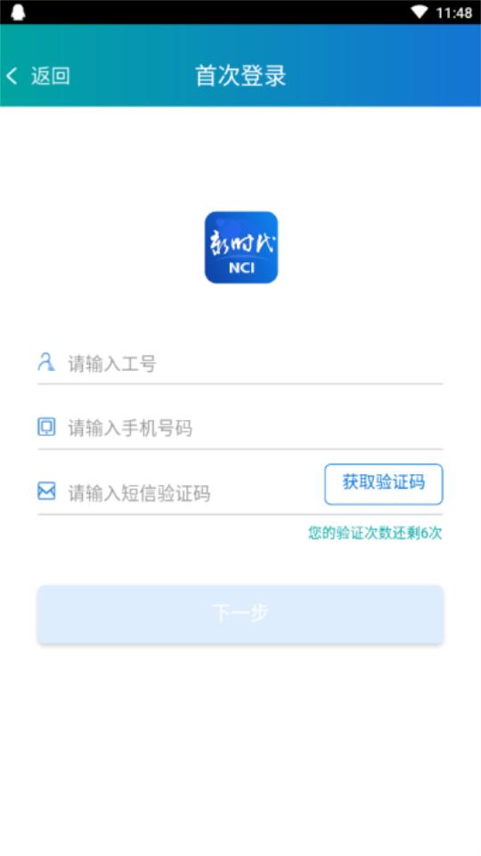 新时代新华保险app官方版2.0.53最新版 v5.0.3
