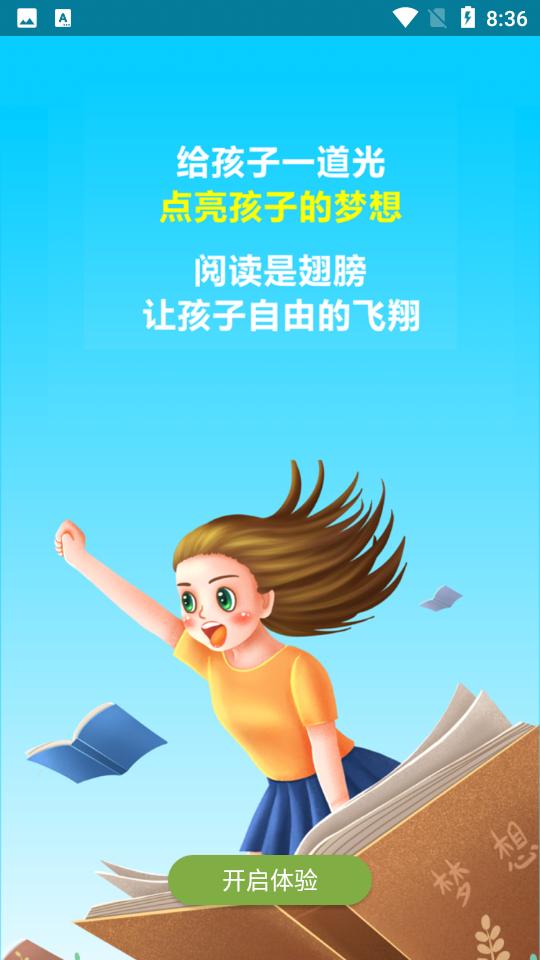 熊猫喜阅1.1.4安卓最新版 v4.4.2