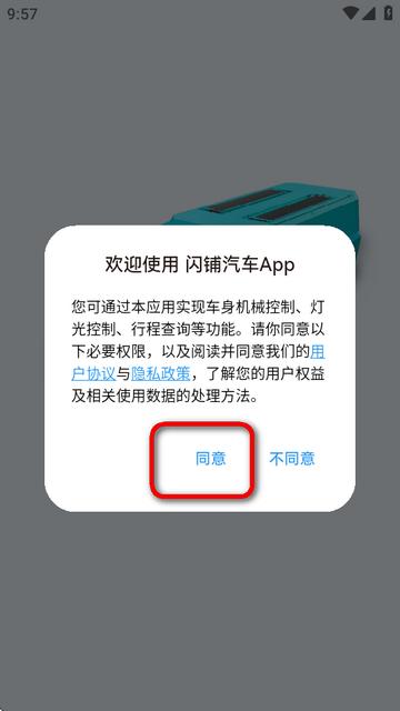 闪铺汽车 闪铺汽车