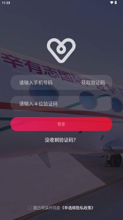 辛选帮app电商平台 辛选帮app电商平台