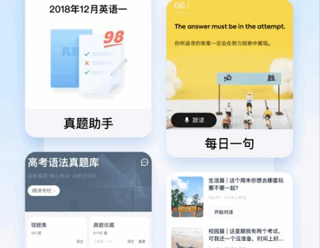金山词霸APP官方正版 金山词霸APP官方正版