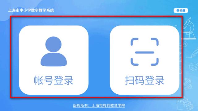 赛课堂app官方版
