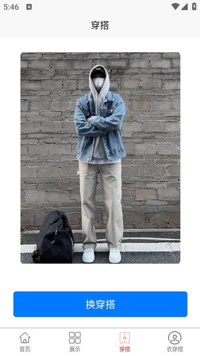 衣穿搭app手机版 衣穿搭app手机版