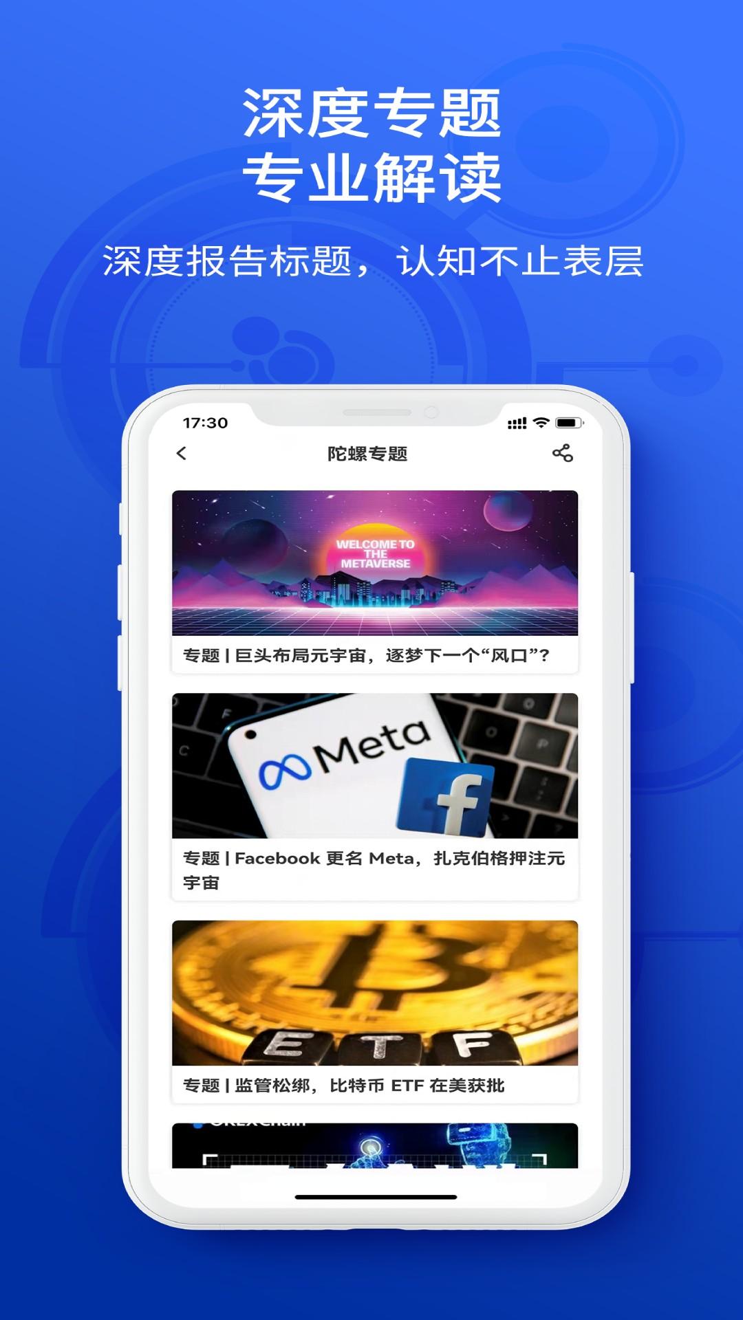 陀螺科技手机版2.1.4 安卓版 v3.0.3
