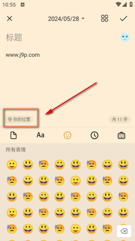 流光日记app