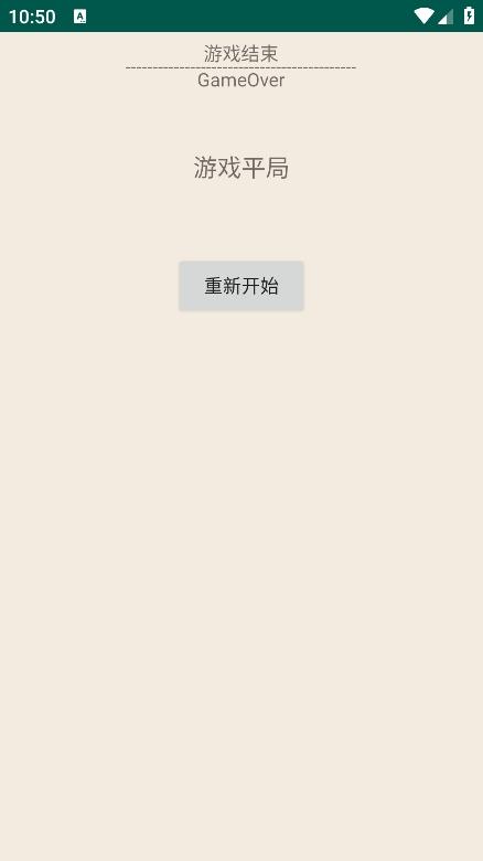 腕上井字棋v1.0 安卓最新版 v5.4.2