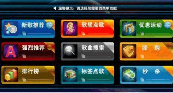 电视机顶盒K歌软件