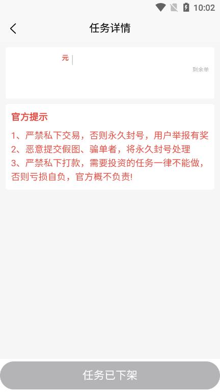 宝藏悬赏任务平台