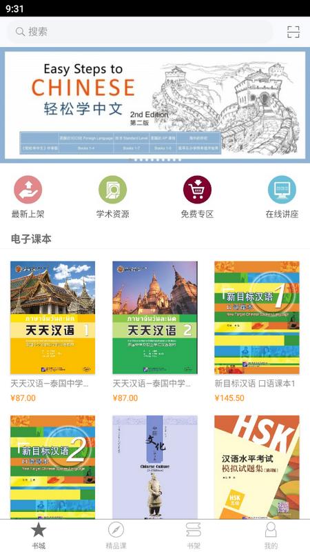 梧桐中文手机版v2.117.037最新版 v3.2.2