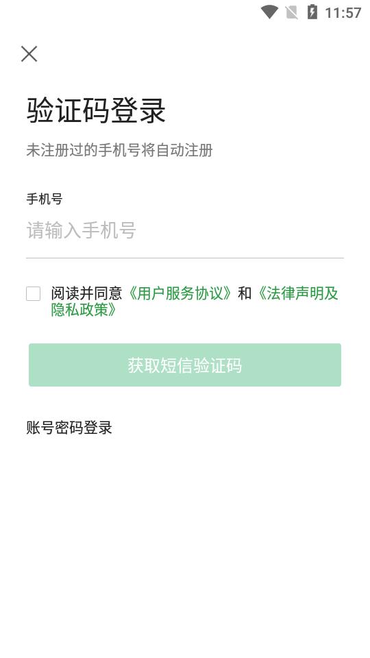 北京天坛医院预约挂号84.2.0 最新版 v5.0.2