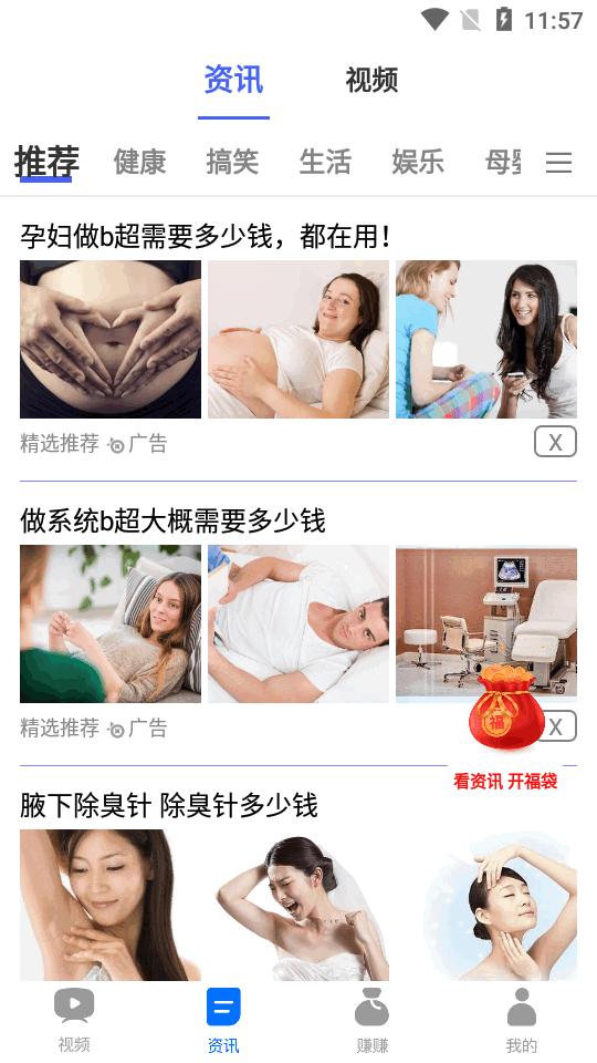 海趣视频红包版v1.0.2 安卓最新版 v6.3.2
