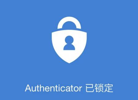 微软Authenticator 微软Authenticator