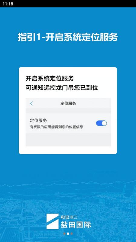 进港申报安卓下载v5.20.0 最新版 v4.0.1