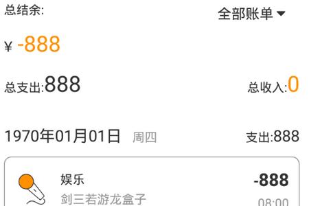 尤拉记账app手机最新版