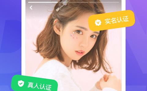 等Ta交友软件