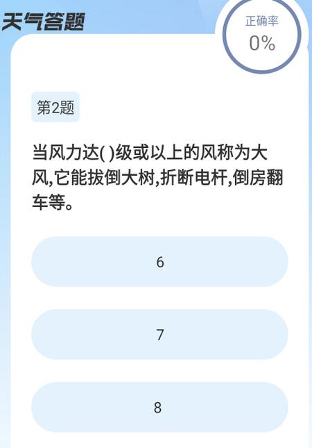 欣云天气app