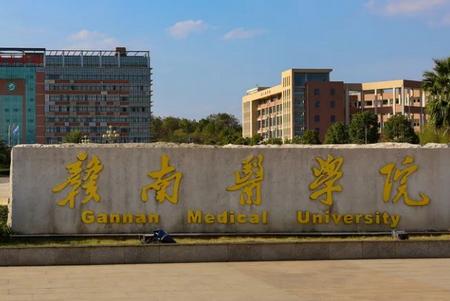 赣医移动学工下载