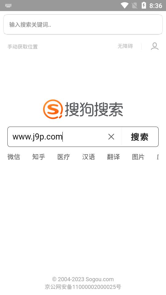 摆渡搜索引擎软件Baidu-0.7.1安卓免费版 v3.5.2