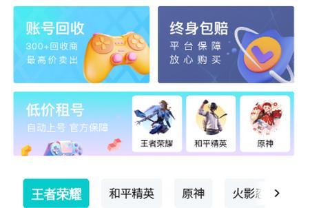 租号汪app官方版