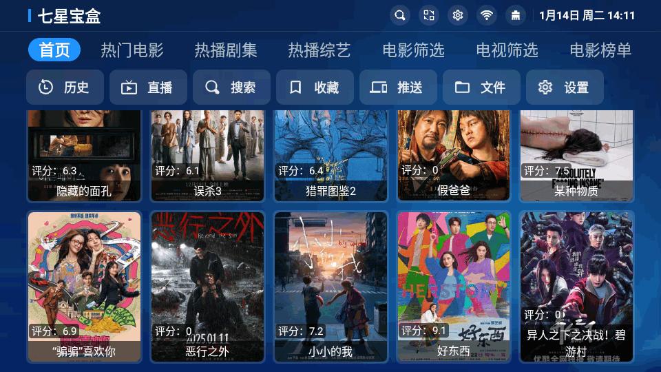 七星宝盒手机版1.0.0-250110 安卓版 v4.1.3