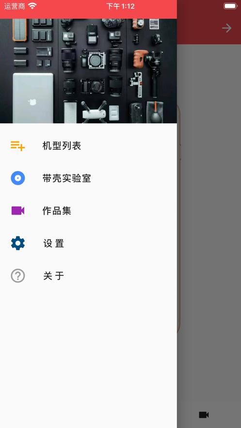 带壳录屏客户端1.5.6 高清版 v4.3.2