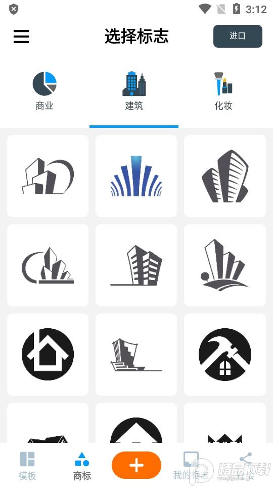 标志制造商logo设计软件专业版v43.08 安卓高级版 v6.3.1