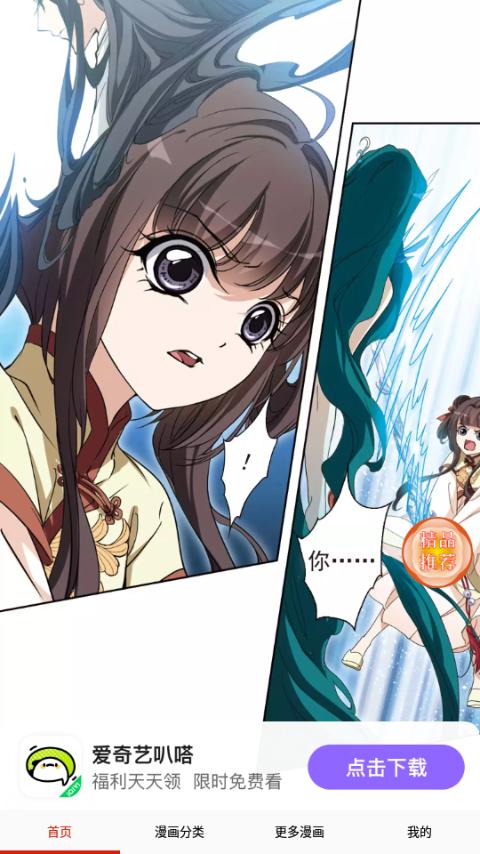 藤蔓漫画app手机安卓版17.0最新无广告版 v4.3.2