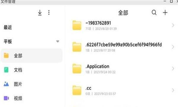 小米PC模式安装包
