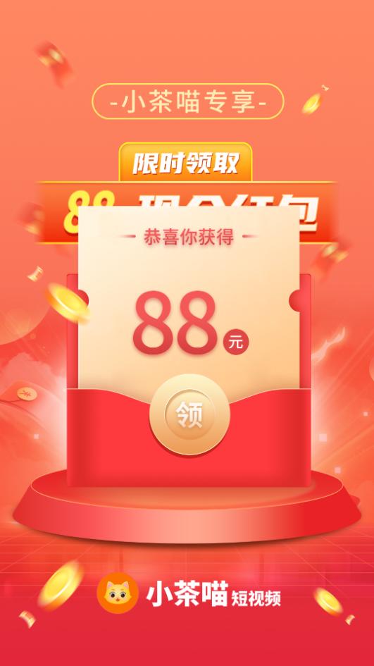 小茶喵app