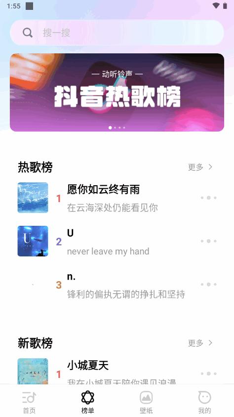 动听铃声app下载免费版v1.2.7 高级版 v5.4.2
