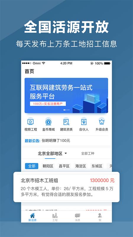 点匠官方客户端3.9.1安卓版 v4.4.3
