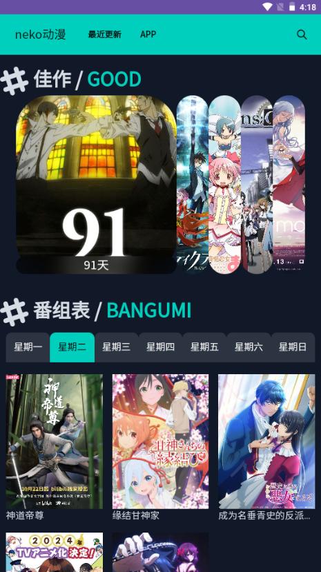 neko动漫最新版v1.0 安卓版 v5.3.2