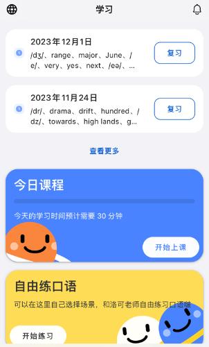 语有灵犀app