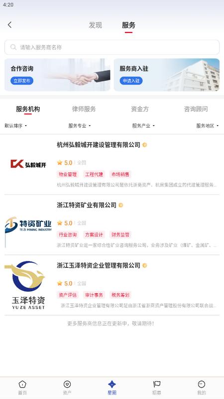 百森会app手机版v1.0.4最新版 v3.3.2