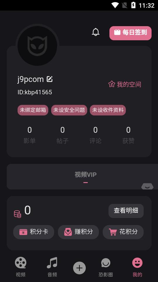 恐影迷app软件最新版v4.4.1 官方正版 v4.3.1