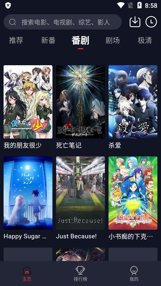 萌番动漫app官方最新版v1.7.0 手机版 v3.5.2