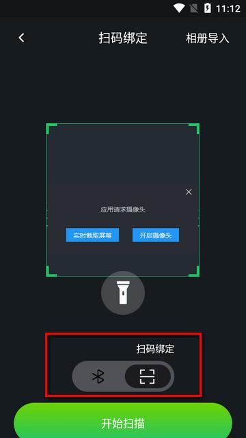电摩智摩托车软件