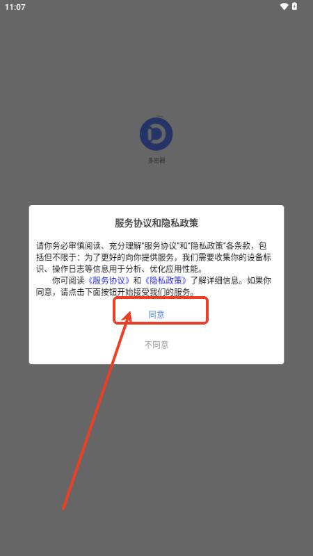 多密圈app最新版