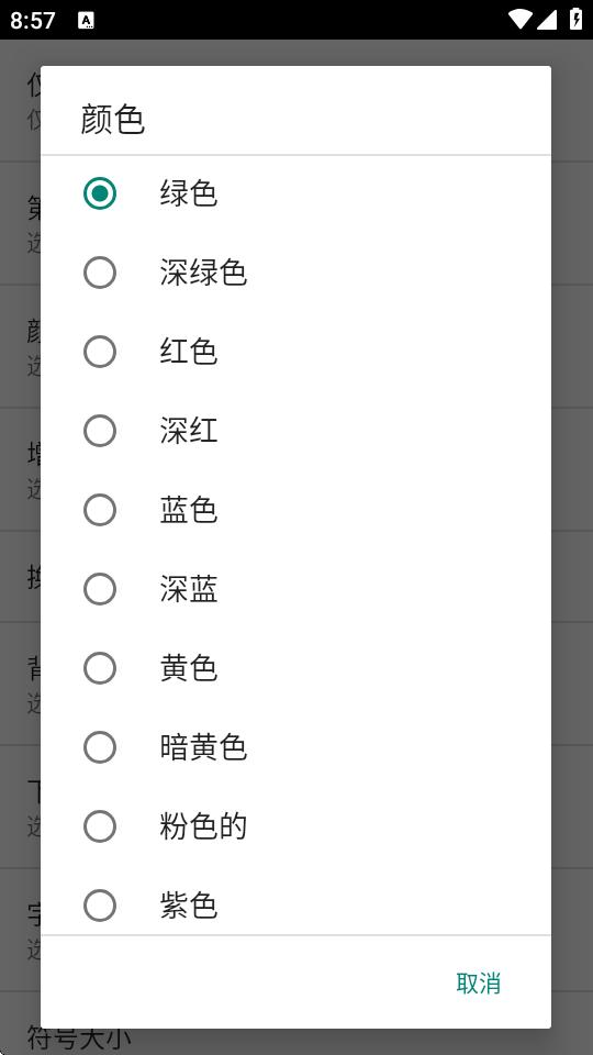 Matrix PRO 动态壁纸官方安卓版v1.1.7 最新版 v6.4.2