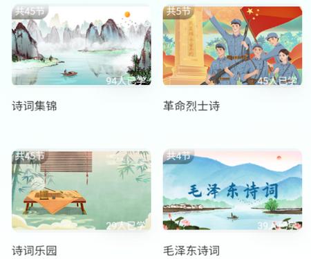 中阅课堂app
